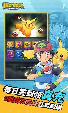 精灵萌宝贝折游戏绿色版图3