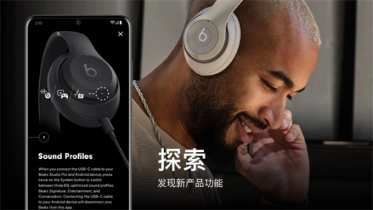 Beats-图3