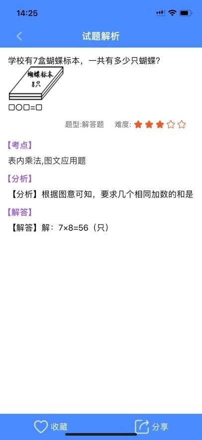 优优班手机版(1)