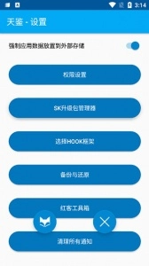 天鉴(4)