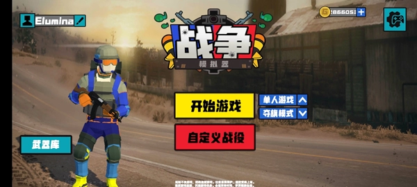 战地模拟器2最新版1