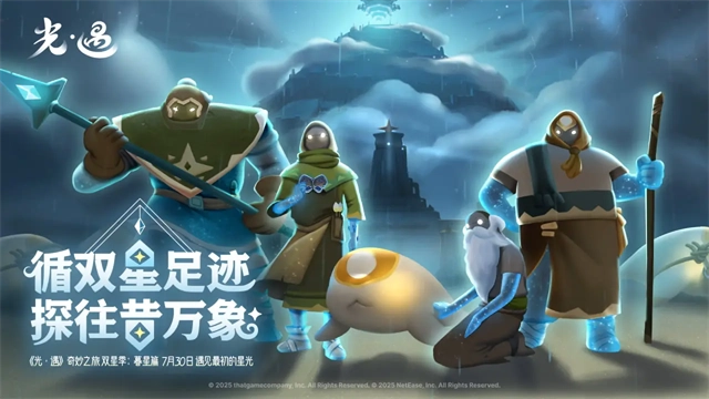 光遇小米渠道服游戏正版图3