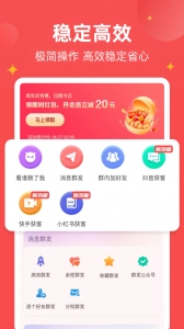 微商宝贝免费版图2