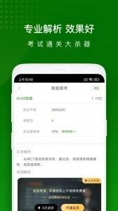 护师万题库(3)