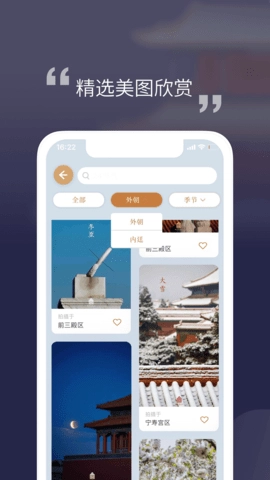 紫禁城365通用版图2