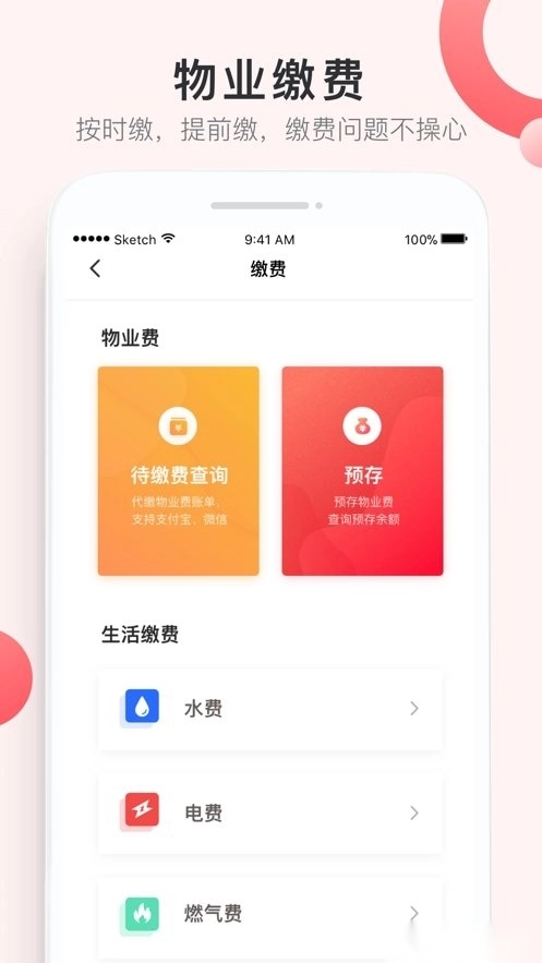 大社区软件(2)