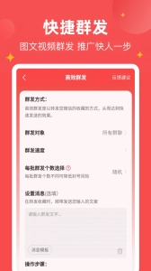 微商宝贝免费版图5