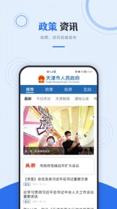 津心办通用版(5)