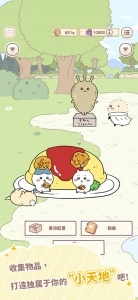 口袋吉伊卡哇国际版-图2