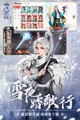 少年歌行风花雪月折正版