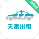 天津出租司机端