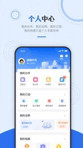 津心办通用版(2)