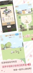 口袋吉伊卡哇国际版-图4