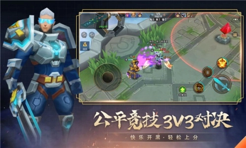 小小王者大乱斗正版