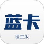 蓝卡医生端