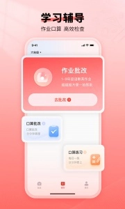 口算宝(2)