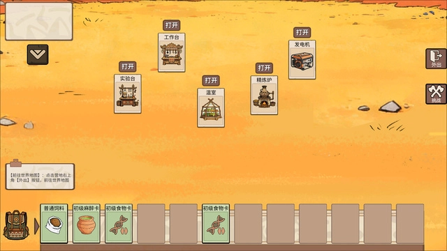 从方舟开始进化游戏最新版图2