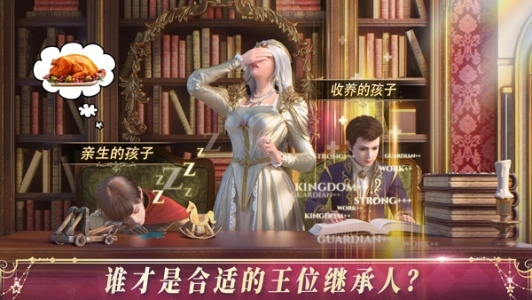 国王的选择(King's Choice)