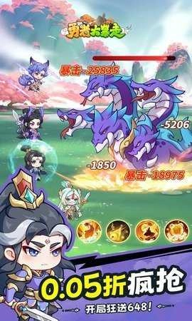 勇者大暴走折图2