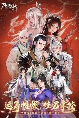 少年歌行风花雪月折正版