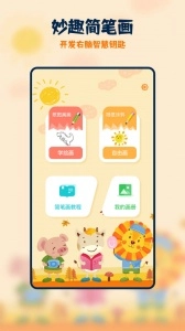 妙笔生花绘画(1)