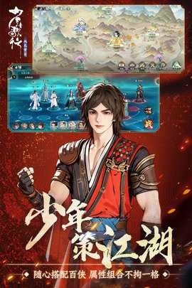 少年歌行风花雪月折正版