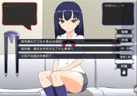 满脸嫌弃的侄女安卓版(1)