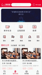 光明教育家(2)