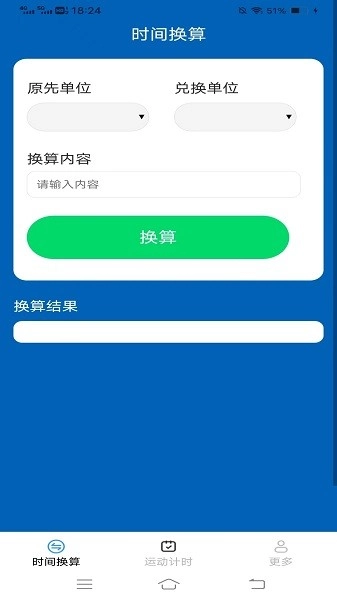 乾坤工具箱免费版图4