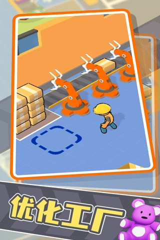 异星工厂正版(1)