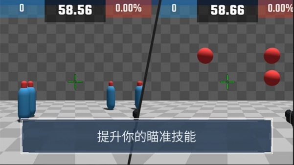 aimchamp安卓版图1