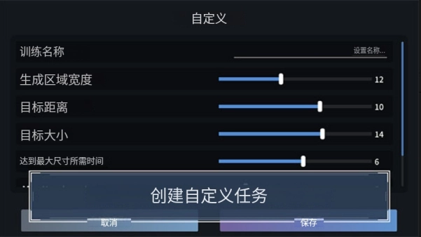 aimchamp安卓版图3