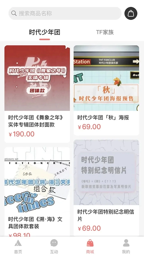 时代峰峻Fanclub正版(1)
