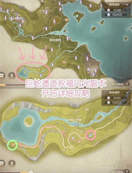 无限暖暖巨蛇遗迹的试炼入口如何开启