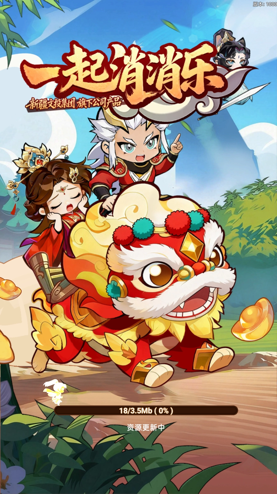 一起消消乐游戏无广告版