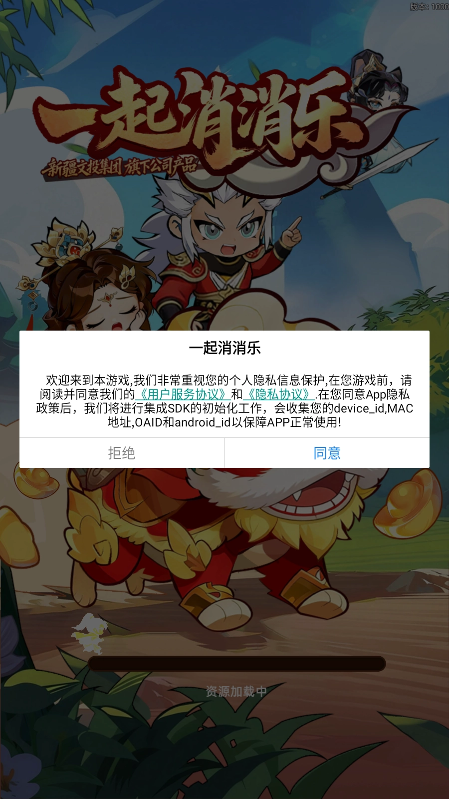 一起消消乐游戏无广告版