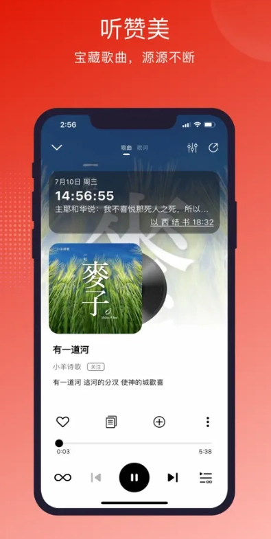 灵听音乐通用版图3