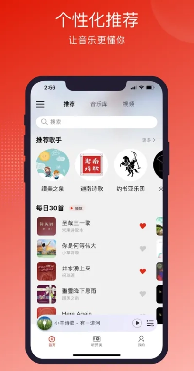 灵听音乐通用版图2