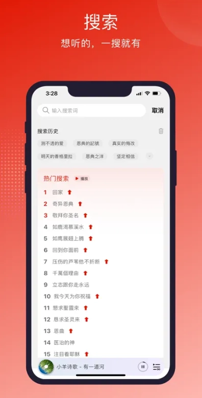 灵听音乐通用版图4