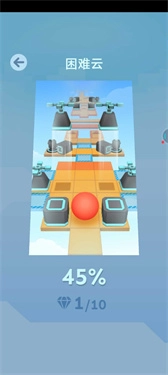 滚动的天空困难版(1)