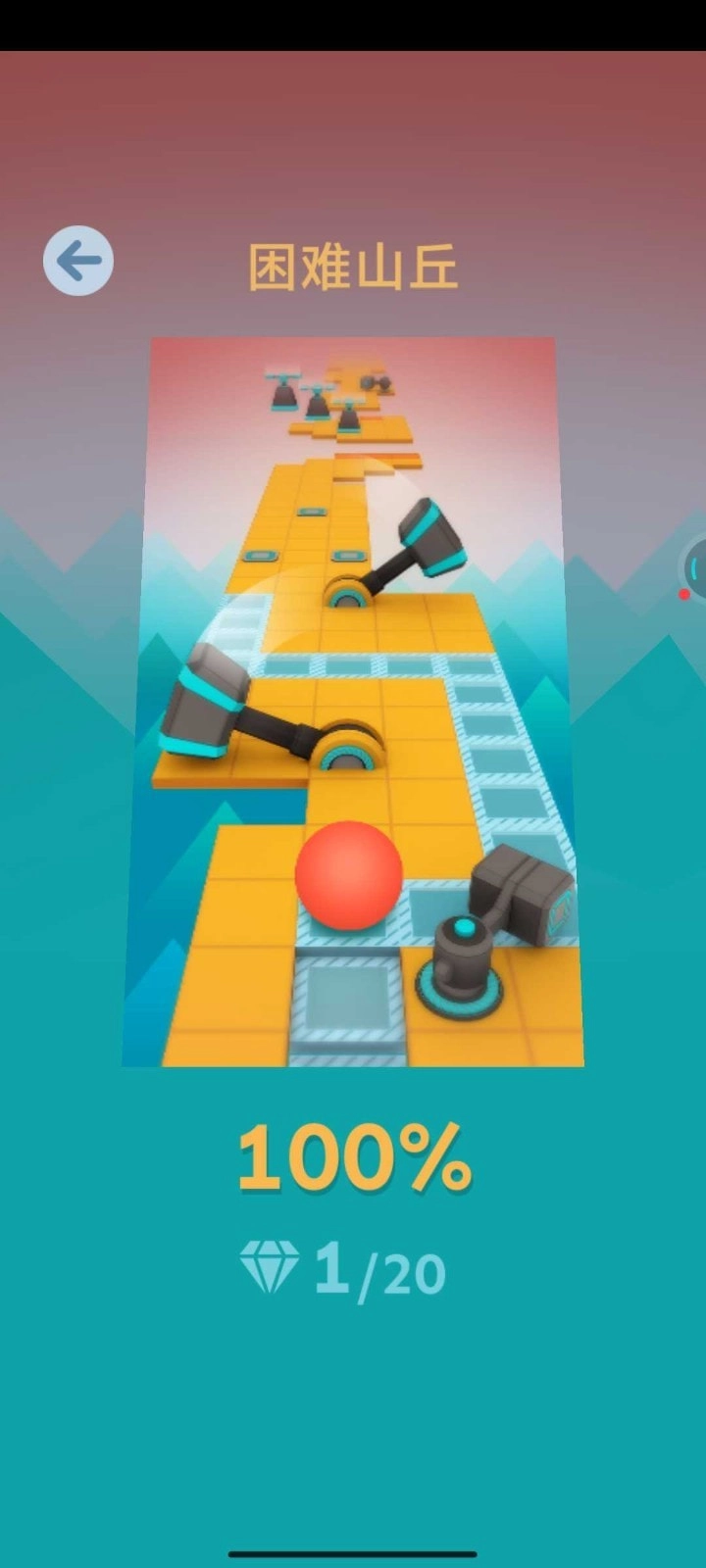 滚动的天空困难版(3)