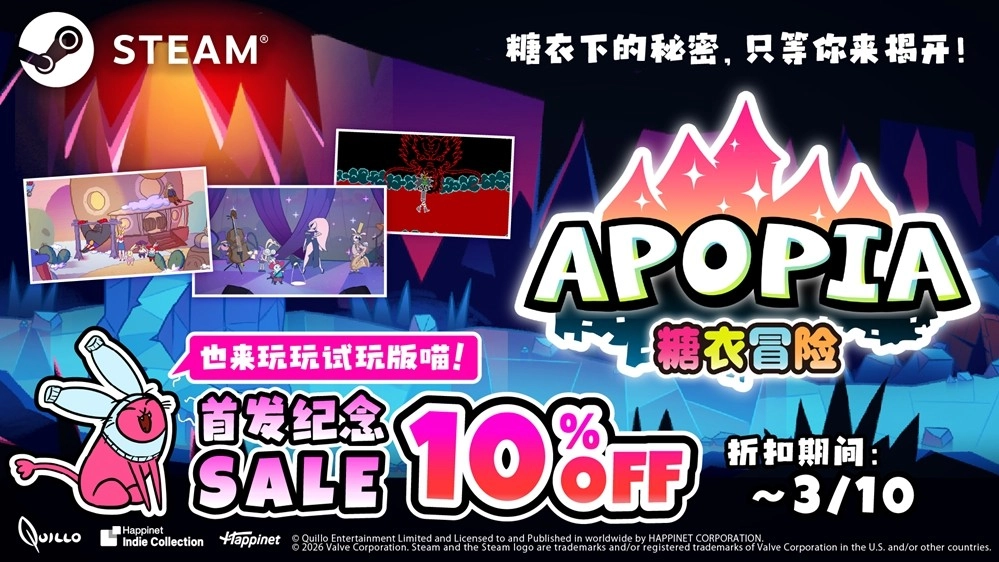 Apopia糖衣冒险正式全球上线，系列主题活动同步开启