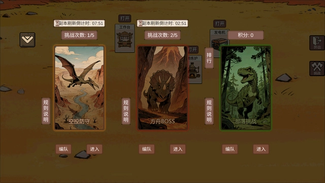 从方舟开始进化手游无广告版图4