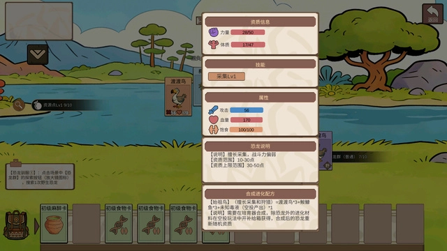 从方舟开始进化手游无广告版图5
