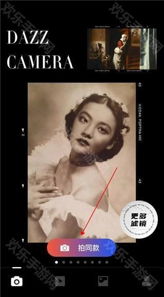 dazz相机中文版安装下载