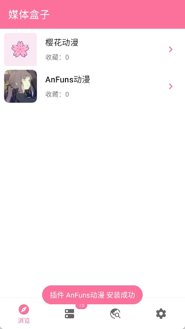 媒体盒子mediabox