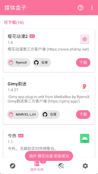 媒体盒子mediabox