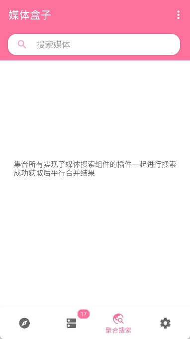 媒体盒子mediabox