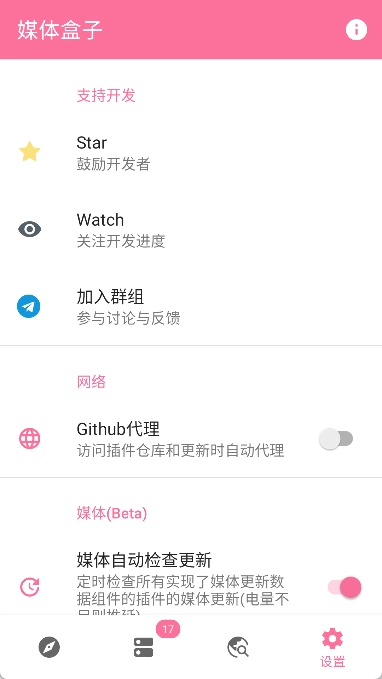 媒体盒子mediabox