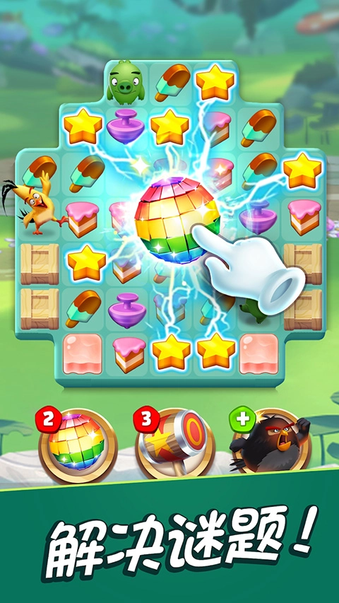 愤怒的小鸟消消乐-图1